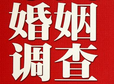  赞皇县私人调查给你挽回婚姻的忠告