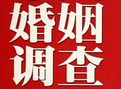 「赞皇县私家调查」公司教你如何维护好感情